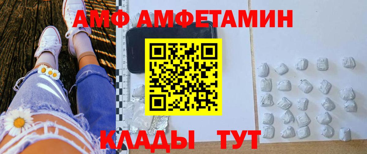 АМФ VHQ Карачаевск
