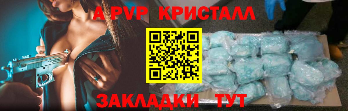 Alfa_PVP крисы CK Карачаевск