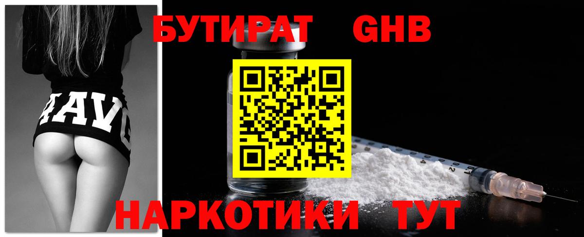 Бутират  Бутират Butirat  Вход с VPN  Карачаевск 