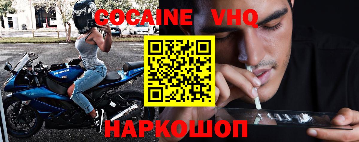 COCAIN Эквадор Карачаевск