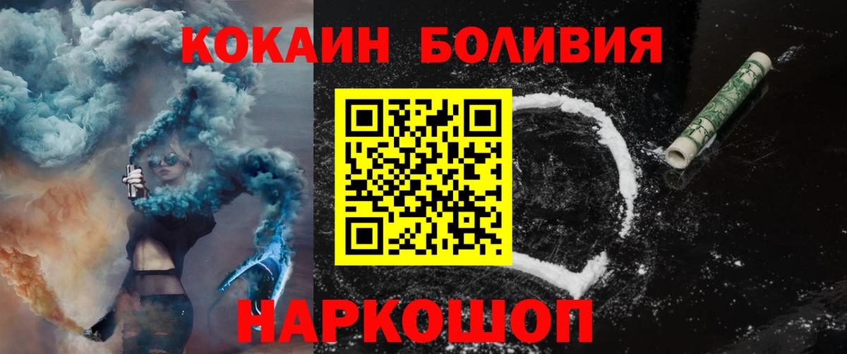 Карачаевск  КОКАИН FishScale  Вход с VPN 