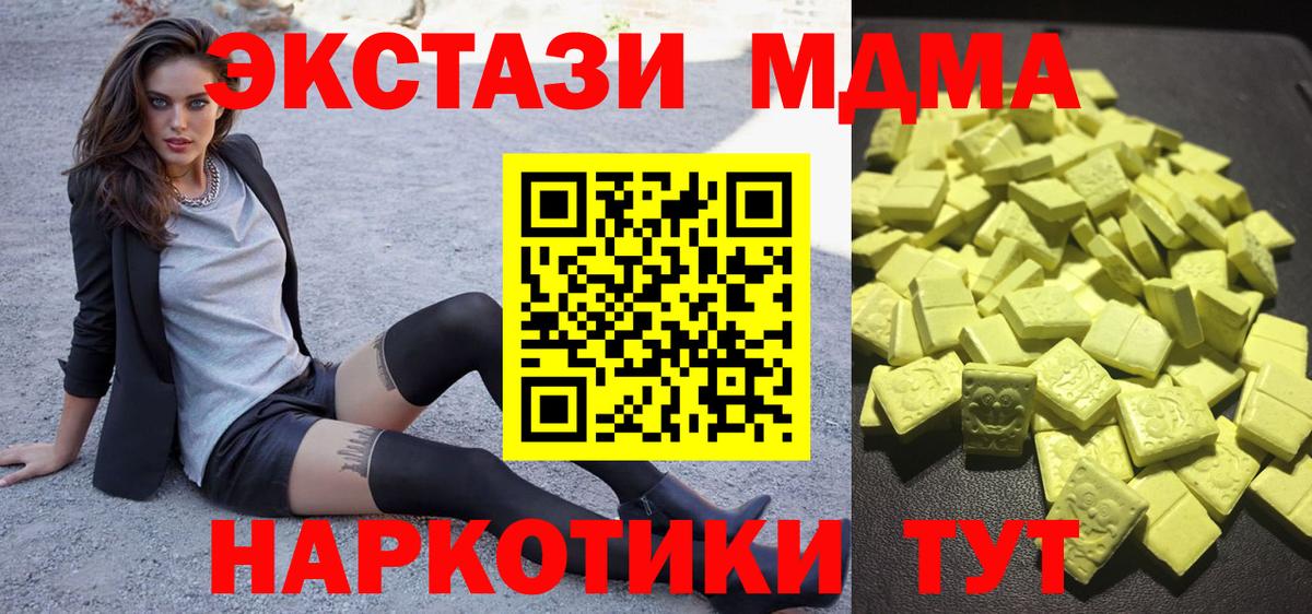 Экстази 280мг  Вход с VPN  Ecstasy  Экстази DUBAI  Карачаевск 