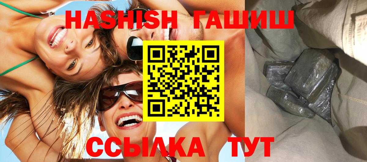 Гашиш  Гашиш гарик  ГАШИШ убойный  Вход с VPN  Карачаевск 