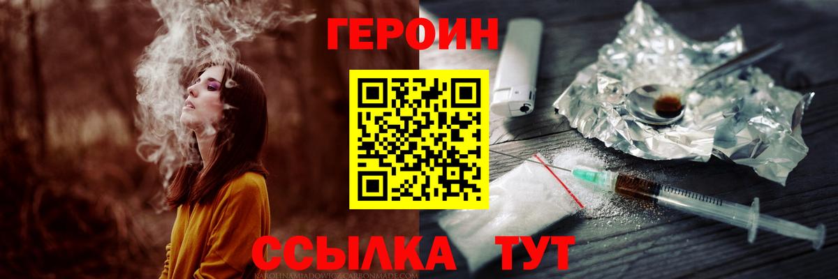Героин гречка  Вход с VPN  Карачаевск 