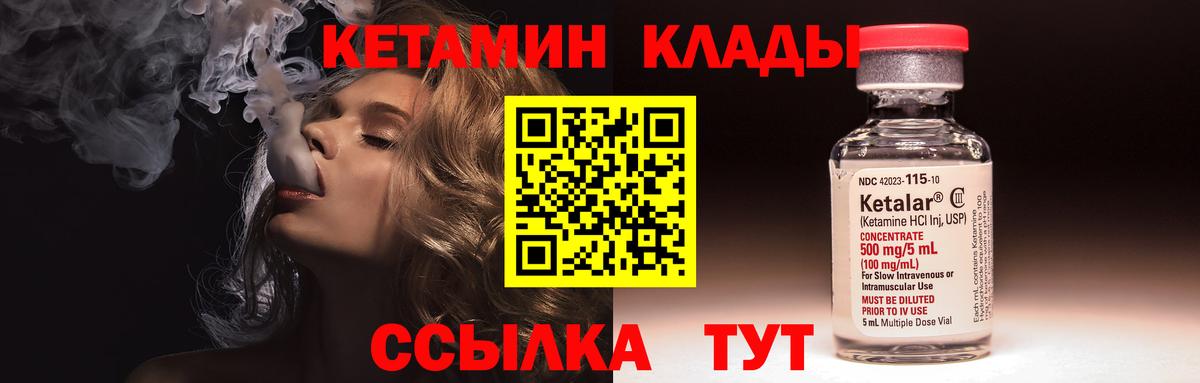 КЕТАМИН ketamine  Вход с VPN  Карачаевск  КЕТАМИН ketamine 