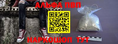 ALPHA-PVP Комсомольск-на-Амуре