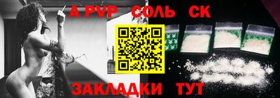 ALPHA-PVP Комсомольск-на-Амуре