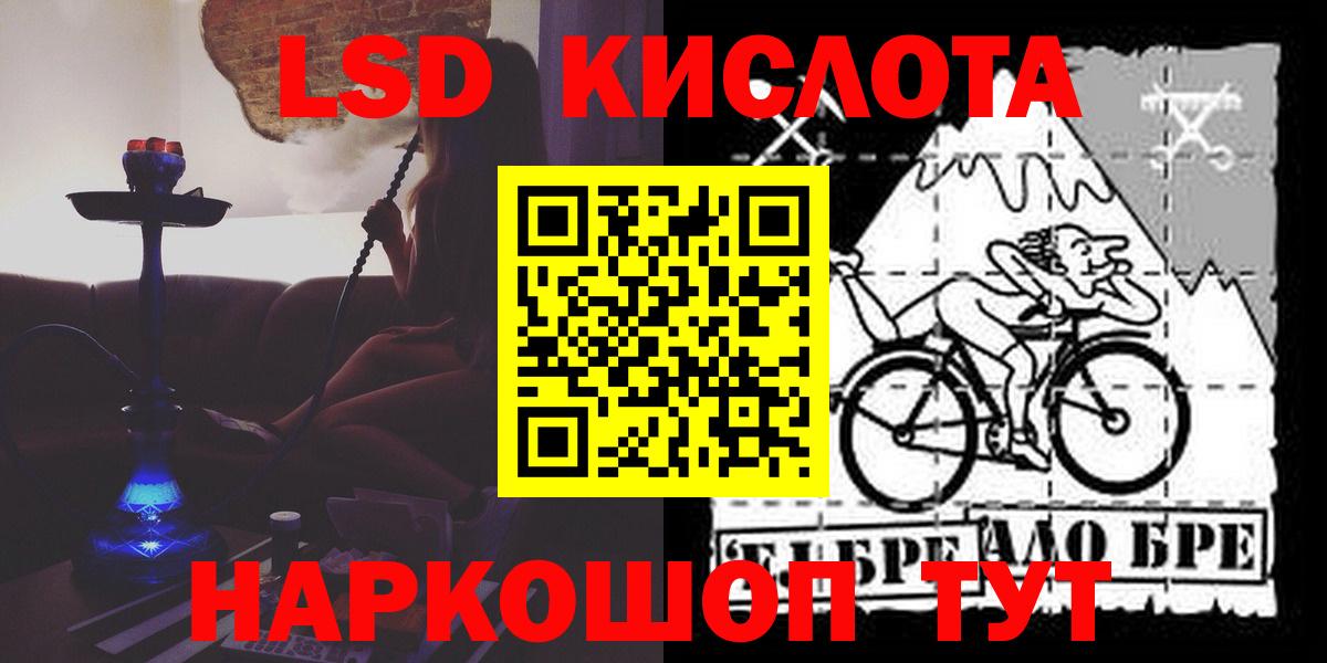 LSD-25 экстази кислота  KRAKEN ССЫЛКА  Карачаевск  ЛСД экстази ecstasy  Вход с VPN 