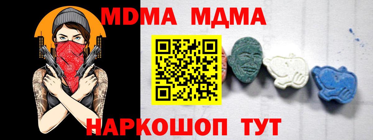 MDMA crystal  МДМА  Карачаевск  Вход с VPN  MDMA crystal 