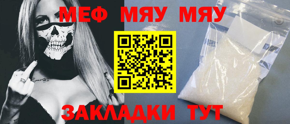 Карачаевск  Мефедрон VHQ  Вход с VPN 