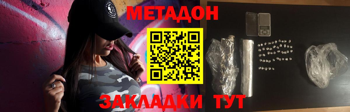 Метадон белоснежный Карачаевск