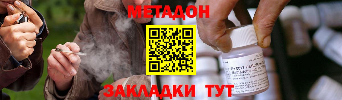 Метадон мёд  Вход с VPN  Карачаевск 