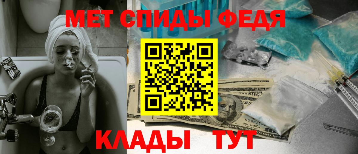 Метамфетамин Декстрометамфетамин 99.9%  Метамфетамин  Карачаевск  Вход с VPN 