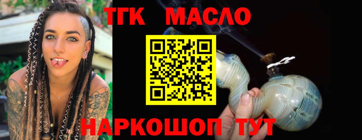 ТГК Wax Карачаевск