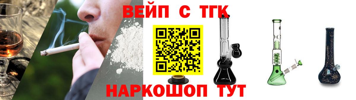 Карачаевск  ТГК Wax  Вход с VPN 